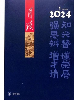 月讀雜志