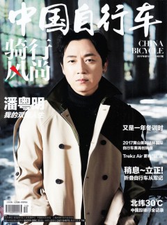 騎行風(fēng)尚