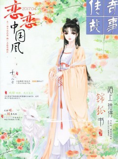 戀戀中國(guó)風(fēng)雜志
