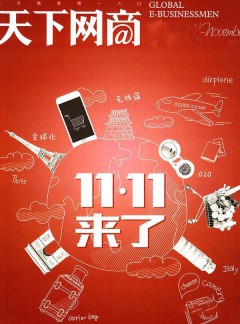 天下網(wǎng)商