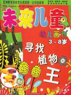 未來(lái)兒童