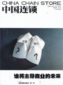 中國連鎖