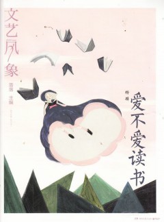 文藝風(fēng)象