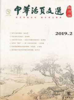 中華活頁文選