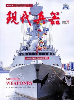 現(xiàn)代兵器