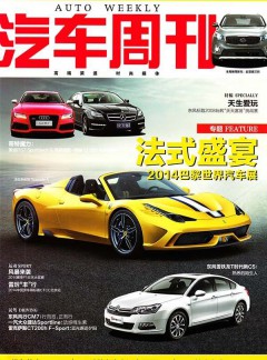 汽車周刊