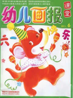 幼兒畫報課堂
