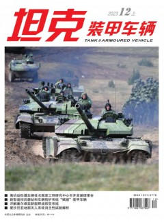 坦克裝甲車輛