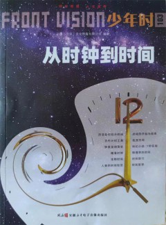 少年時雜志