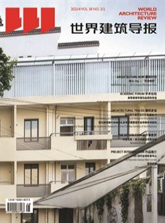 世界建筑導(dǎo)報雜志