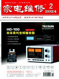 家電維修