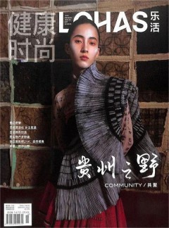 健康時尚