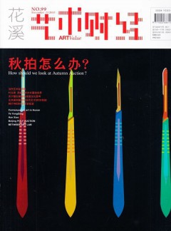 藝術財經