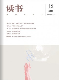 讀書(shū)雜志