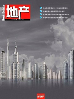 地產(chǎn)