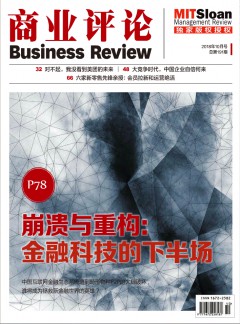 商業(yè)評論雜志