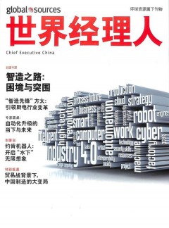 世界經(jīng)理人