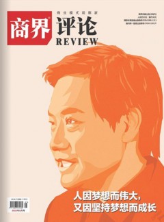 商界評論雜志