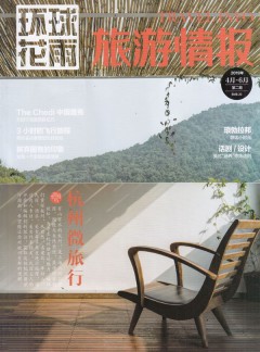 旅游情報