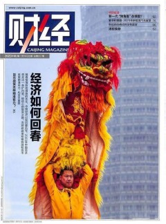 財經(jīng)雜志