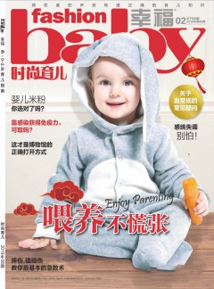時尚育兒