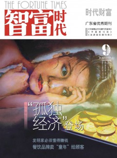 智富時代