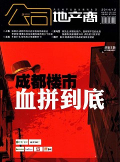 地產(chǎn)商