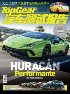 汽車測試報告