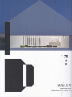 室內(nèi)設(shè)計(jì)師