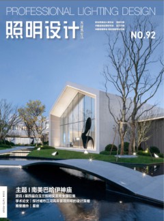 照明設(shè)計