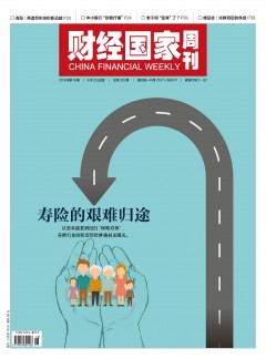 財經(jīng)國家周刊