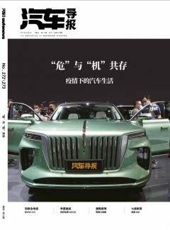 汽車導報