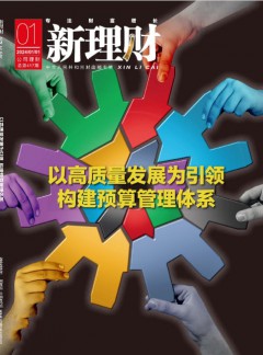 新理財雜志