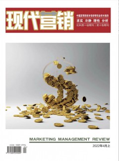現(xiàn)代營銷雜志
