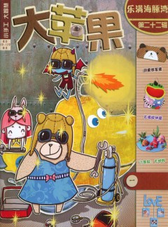 大蘋果