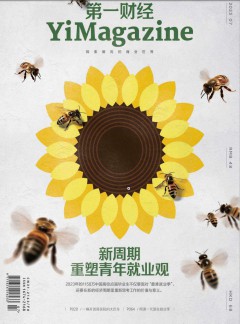 第一財經(jīng)雜志