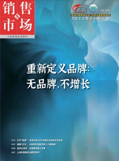 銷售與市場雜志