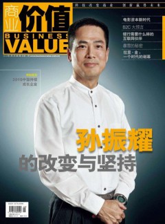 商業(yè)價值