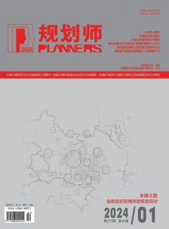 規(guī)劃師雜志