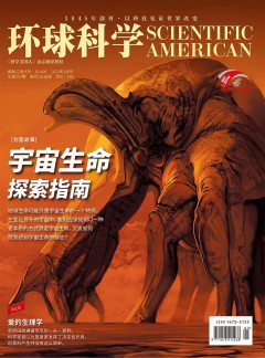 環(huán)球科學(xué)雜志