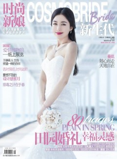 時(shí)尚新娘