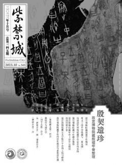 紫禁城