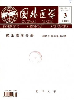 國(guó)外醫(yī)學(xué)·微生物學(xué)分冊(cè)