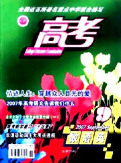 高考·數(shù)語(yǔ)英