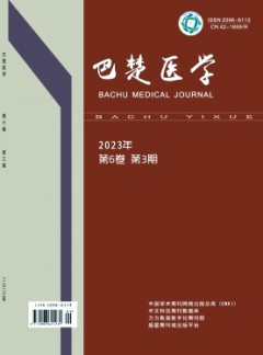 巴楚醫(yī)學
