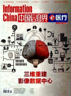 中國信息界·e醫(yī)療
