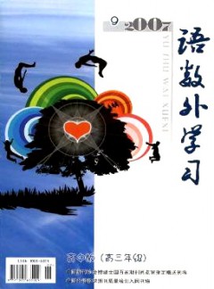 語數(shù)外學習·高中版高三年級