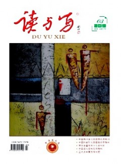 讀與寫(xiě)·中學(xué)生之友