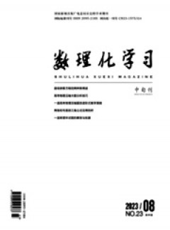 數(shù)理化學(xué)習(xí)·高中版