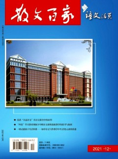 散文百家·新語文活頁
